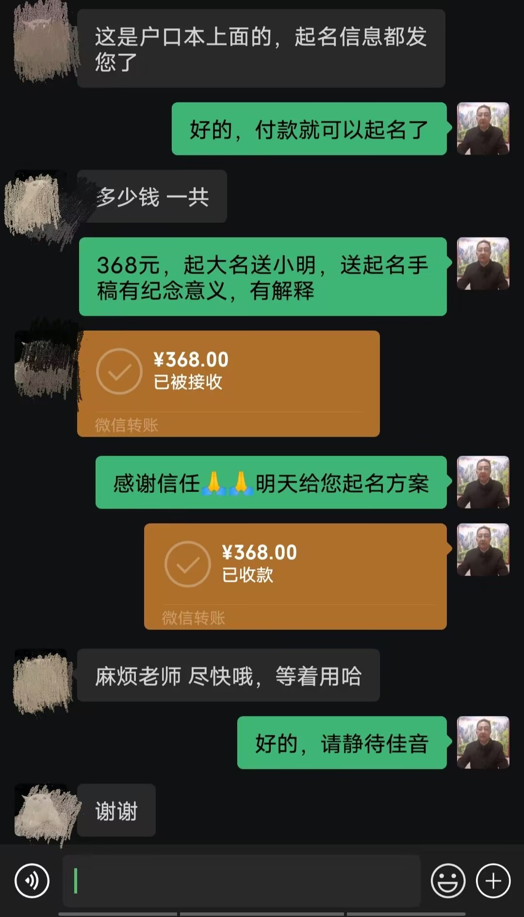 呼伦贝尔起名案例，感谢支持