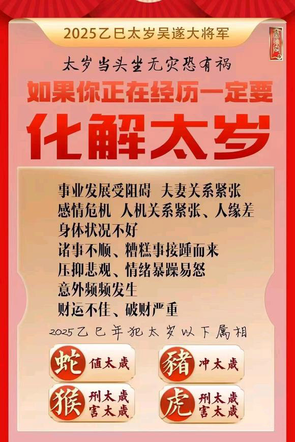  呼伦贝尔怎么化太岁-化太岁找田大师- 一对一人工解答
